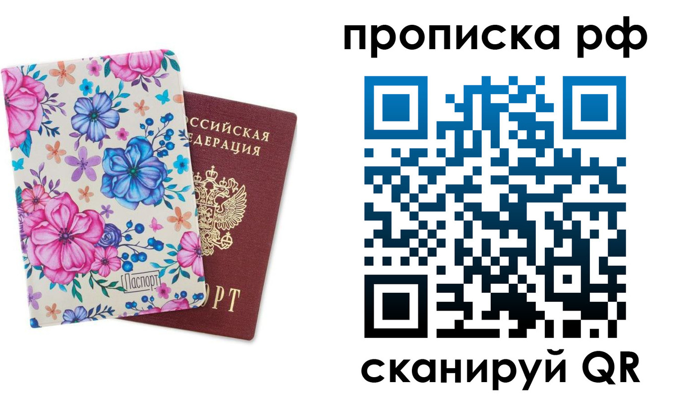 прописка для школы в Раменском